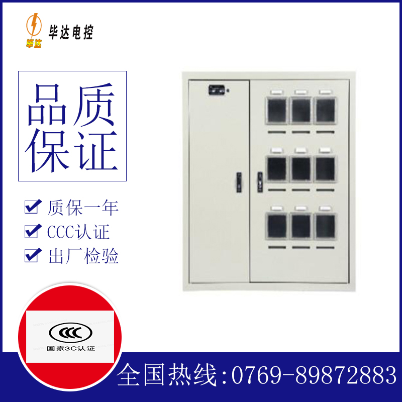吉安电表箱